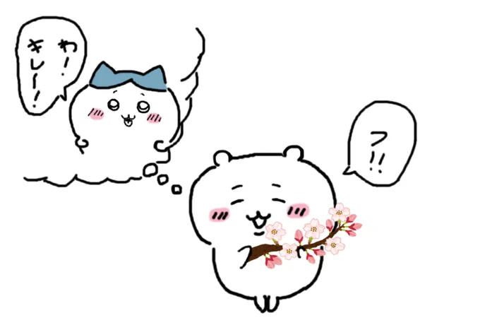 ハチのために桜の枝をとってきた優しいちいさん 