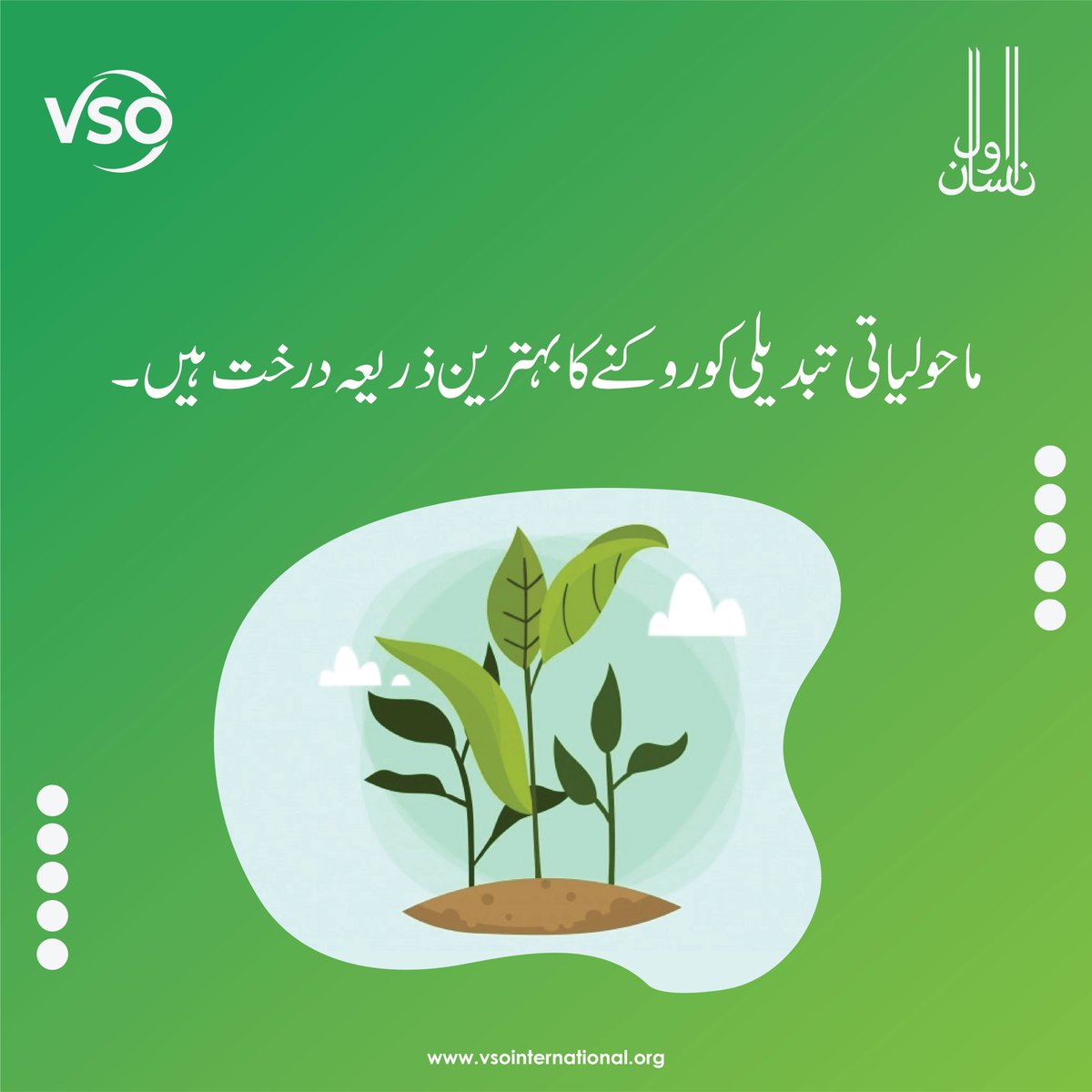 AwalInsaan's tweet photo. Trees give us oxygen, store carbon, stabilize the soil and give life to the world's wildlife.
#trees #islamabad #vso #vsopakistan #pakistan @Shafqat_Mahmood @hamzashafqaat https://t.co/bUuqnzgf57
