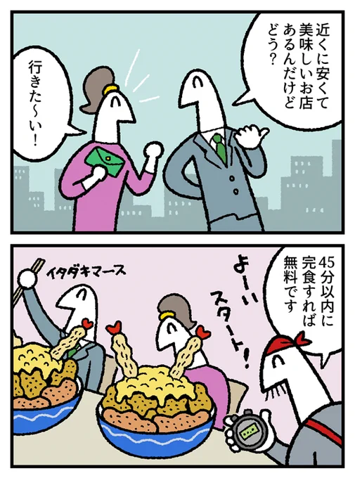 4コマ お金の神様306話が更新されました。
続きはこちら↓
https://t.co/C1lgYQNJMi 