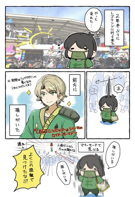 Twoucan レゴニンジャゴー の注目ツイート イラスト マンガ コスプレ モデル