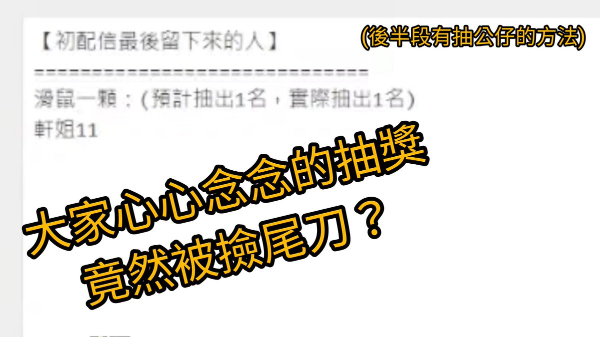 sammy_clips's tweet photo. 【柯姬精華】大家心心���念的抽獎，竟然被撿尾刀？/後半段有抽公仔的方法
https://t.co/GRC9edScQH

竟然被撿尾刀
當時全場震驚
我也好驚訝XDD

⚠️另外還有抽公仔的方法！不要錯過喔
注意事項：3/31 23：59截止
(方法留言下收)

#犬妖柯姬 https://t.co/IXdpFG9XQp