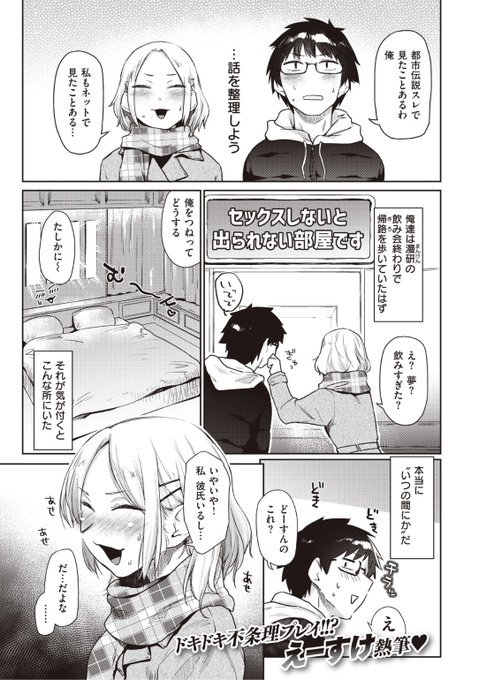 ✨本日のおすすめ✨
えーすけ先生
《あうとろ♡》
快楽天 2022.05 掲載

ずっと好きだった彼氏持ちの子と
「セックスしないと出られない部屋」に
閉じ込められてしまって30分後...?❤️

続きはこちら▷  https://t.co/FPT7G2ov8F

※イメージ画像と実際の修正方法は異なります 