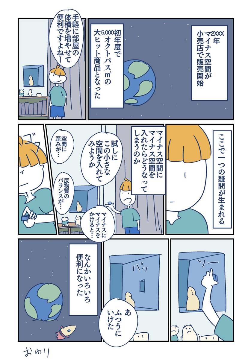 【マンガ描いた】 