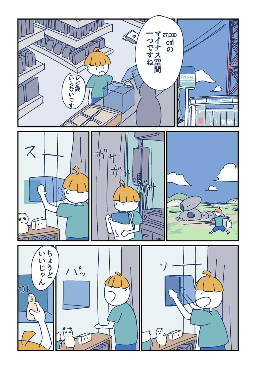 【マンガ描いた】 