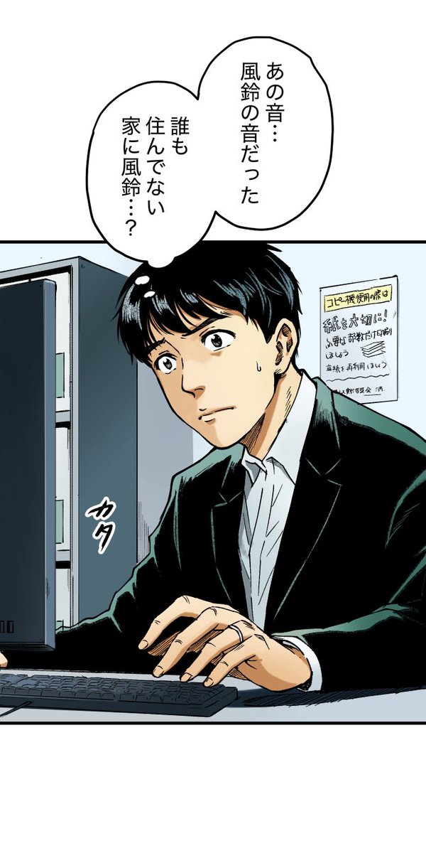 幽霊に誘惑され家庭崩壊した話
※ホラー注意
(4/10) 