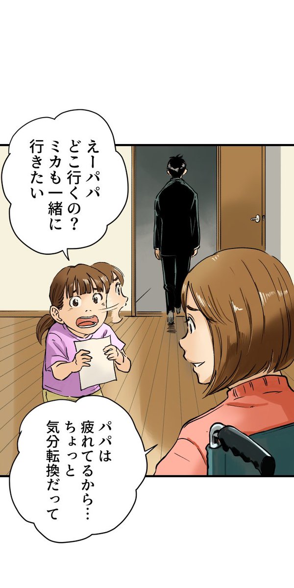幽霊に誘惑され家庭崩壊した話
※ホラー注意
(8/10) 