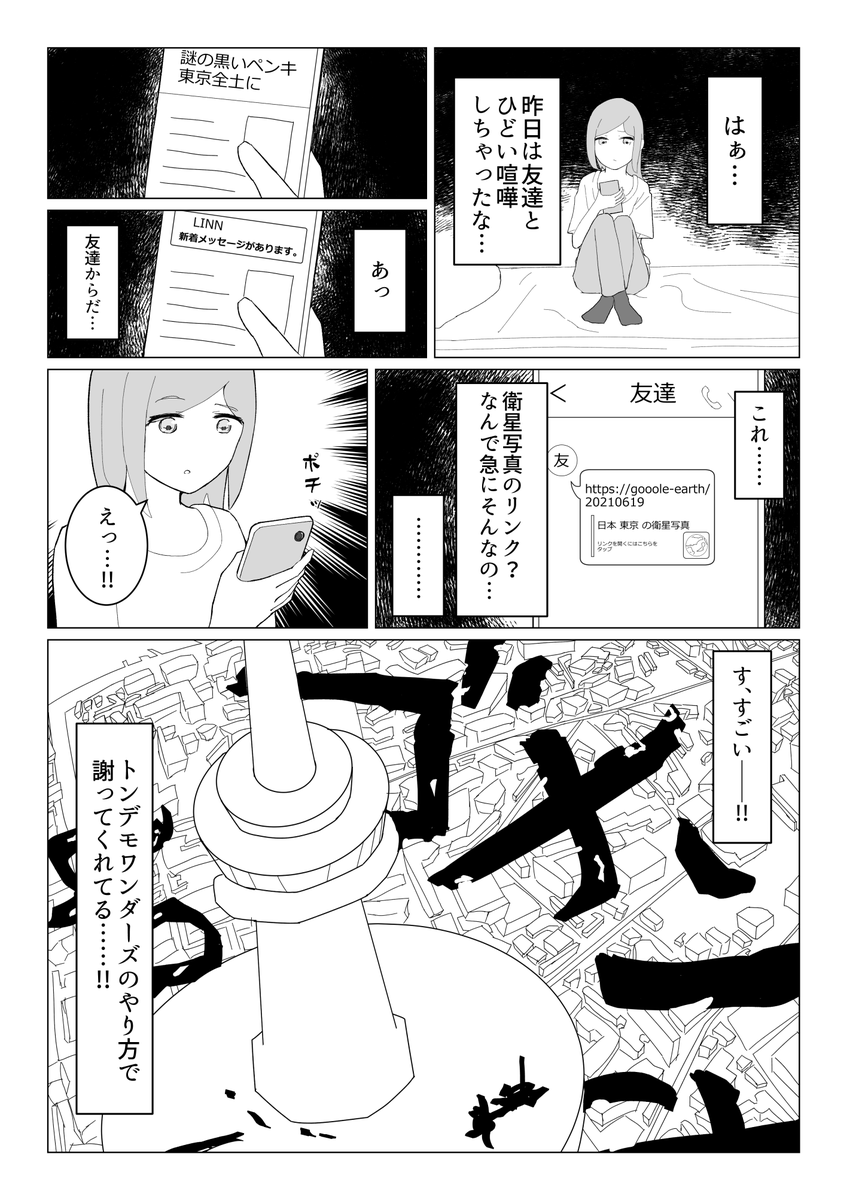 漫画です 