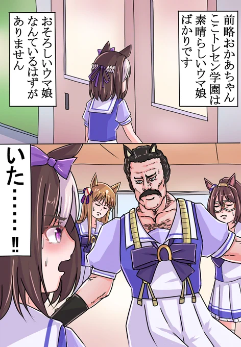 行けばわかる。

#ウマ娘 #フレディ 
