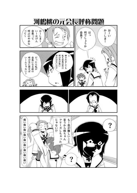 何て呼んでたんだろうね? 