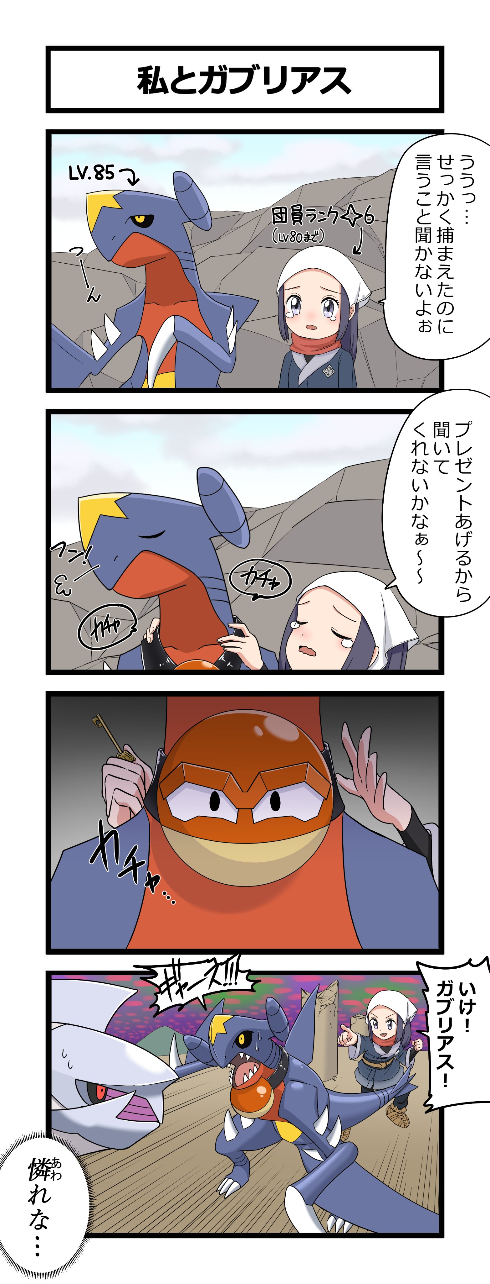 芋一郎 ポケモン4コマまとめ T Co Fak4yeldvd Twitter