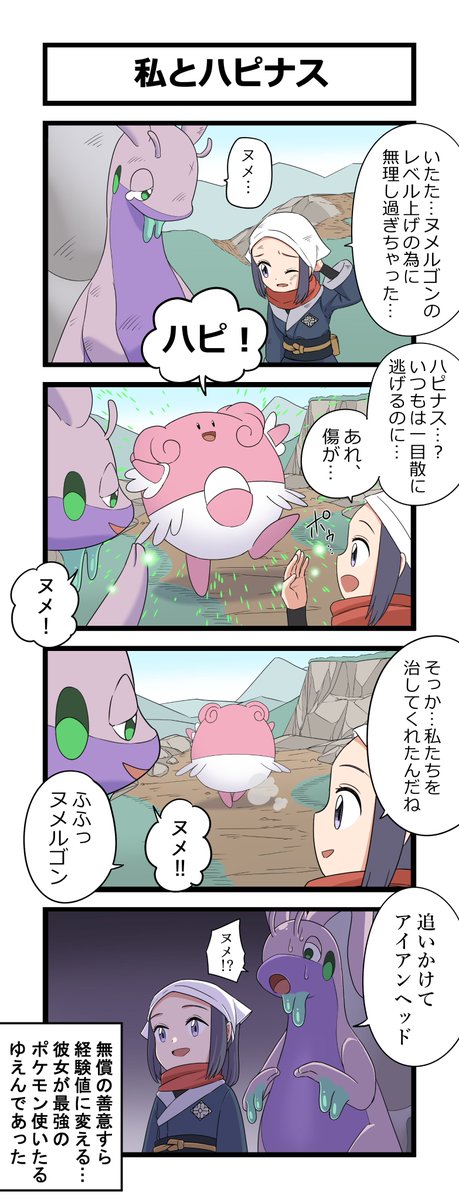 ポケモン4コマまとめ 