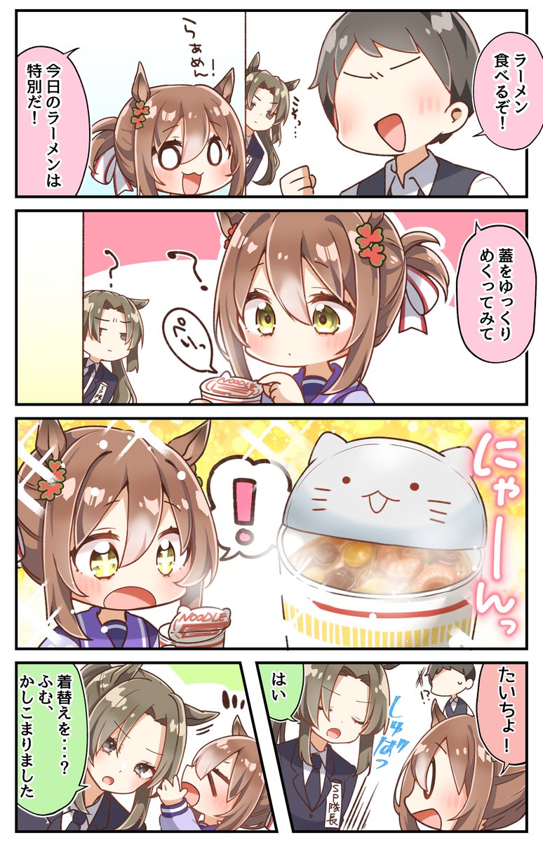 ちびファインモーションとねこさんラーメン!🍜
#ウマ娘 #ファインモーション 