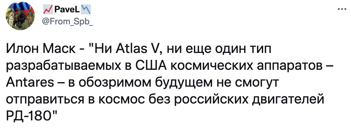 Если они даже сейчас используют наши двигатели, как они в 1969 на Луну высадились?🤔

#США #космос #ИлонМаск #Луна