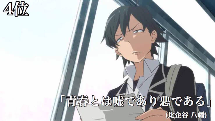 伊藤誠は言っていない！アニメ史に残る名言ランキングwww