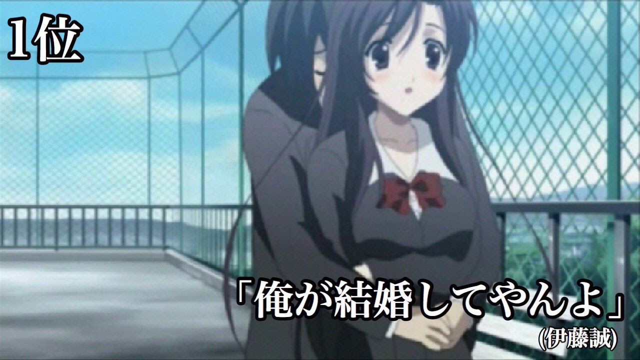 伊藤 誠 アニメ史に残る名言ランキング T Co 1sgafvmjva Twitter