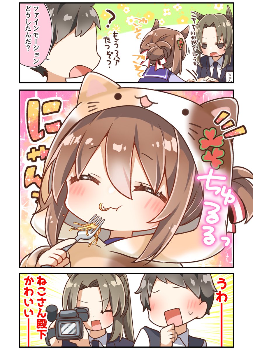 ちびファインモーションとねこさんラーメン!🍜
#ウマ娘 #ファインモーション 