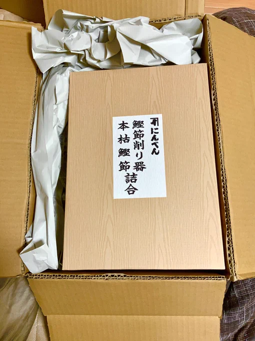鳳翔さんの伝説の品が届きました。 