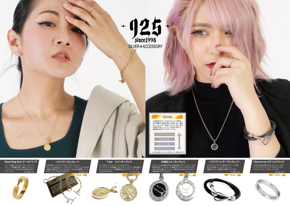 COLORFUL_mgzn's tweet photo. シルバーアクセサリ���925♪
話題のサージカルステンレス素材を
使ったアクセサリーを
紹介しています!
春コーデのワンポイントに
映えること間違いなし☆
#雑誌COLORFUL #NiCO #Kannna
#ひなたりえ
☟詳細はこちらから☟
https://t.co/O0kH4lCkqU https://t.co/IfZdHgMsPc
