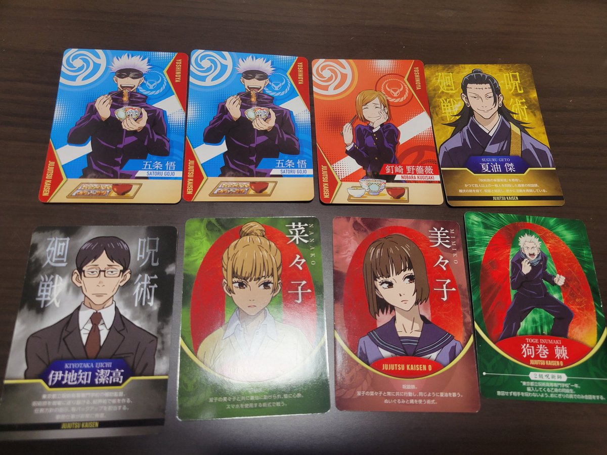 kimagure3v3's tweet photo. @tos
【交換】吉野家 呪術廻戦 じゅじゅめし　プレミアムカード

譲）五条、釘崎、夏油、伊地知、菜々子、美々子、狗巻
  
求）キービジュアル(集合)

郵送でのお取引き希望です。　
家族���とても求めているため、当方2:お相手様1のお取引きも可能です。
条件合う方お声かけ宜しくお願い致します。 https://t.co/AtCKdgLaCh