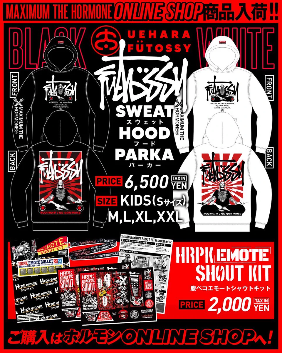 マキシマムザホルモン Tシャツ・タオルセット マキシマム ザ ホルモン on X: 