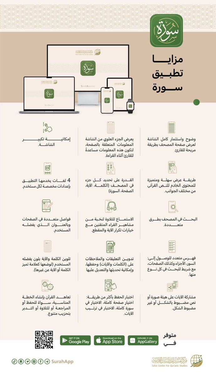 z7x77's tweet photo. تطبيق مزايا https://t.co/gJ5dN0KQcF