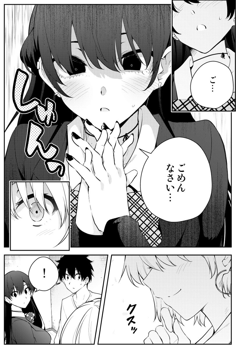 見知らぬ女子高生に居候された漫画家の話 10 (3/3) 