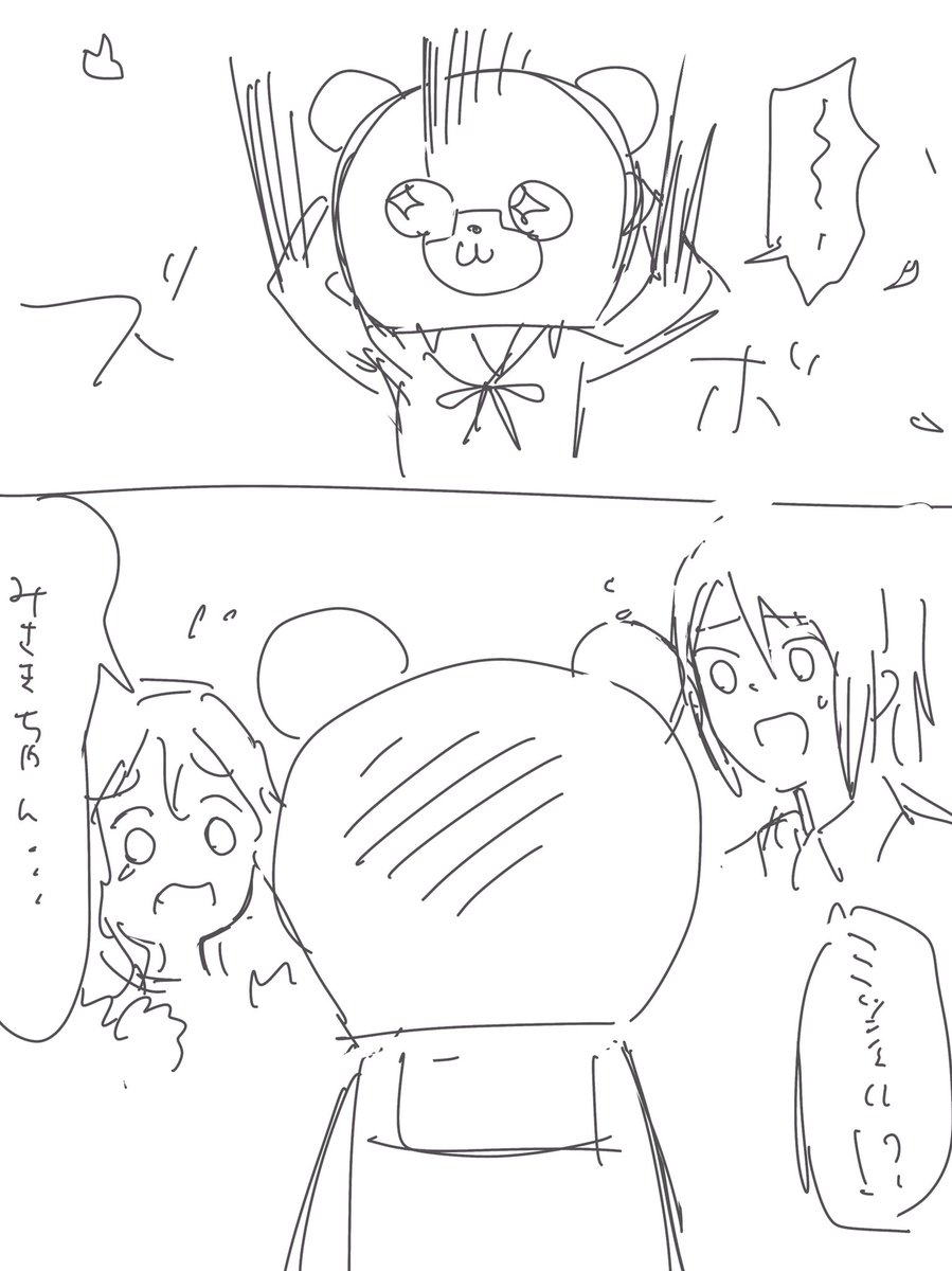 蛇足、妄想爆発💥 