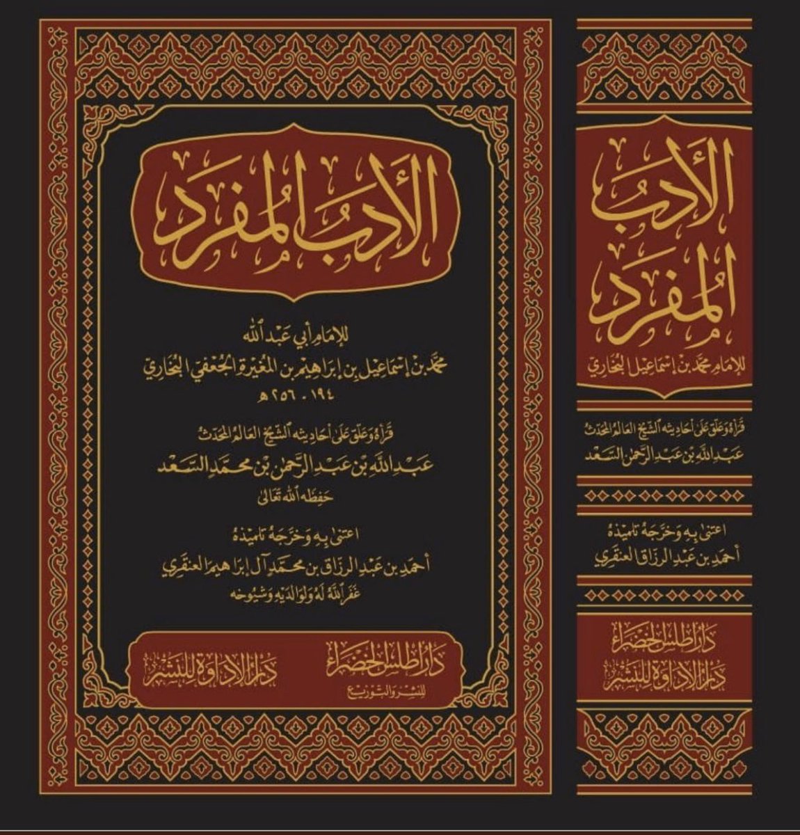 aamshaya's tweet photo. (س):أنا إمام مسجد، ما هي الكتب التي تناسب في القراءة على جماعة المسجد؟
(ج):
١-"الجامع الفريد"
٢-"تطريز رياض الصالحين"
٣-"الأدب المفرد"
٤-"فقه العبادات"
من أفضل الكتب التي تُقرأ على جماعة المسجد
وكذا على الأسرة، وفي اجتماع الأصحاب.
مختصرة ومرتبة وسهلة وواضحة. https://t.co/oIcjT4G2EF