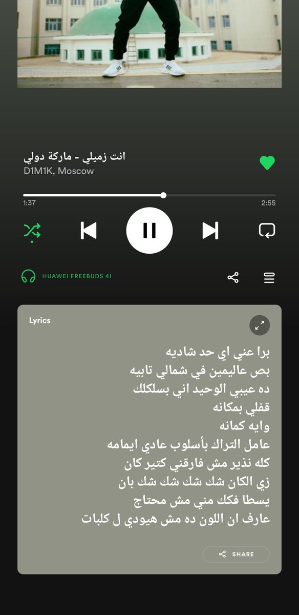 khaledmegahedd's tweet photo. هو مين المتناك اللي كاتب الليريكس بالشكل ده https://t.co/HYJJA6Cp1N