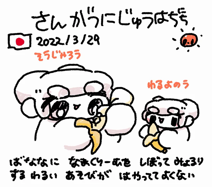ファンファン #おもちにっき 