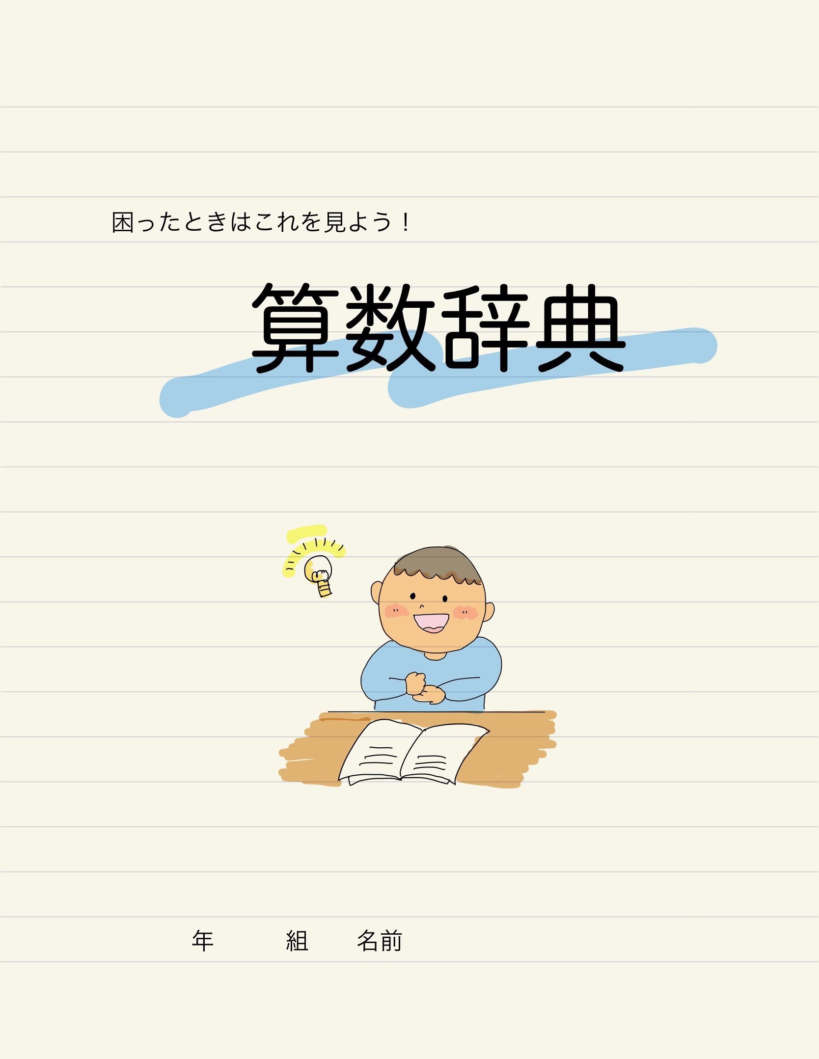 ほたろう@『先生のあのね』発売中 on X: 