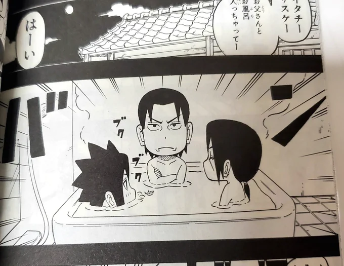うちは家のお風呂の資料が欲しくて確かどこかにあったはず…!て探してたら写輪眼伝にあった～!😂😂😂 ぶくぶくしてるこしゃすちゃんきゃわいい! 