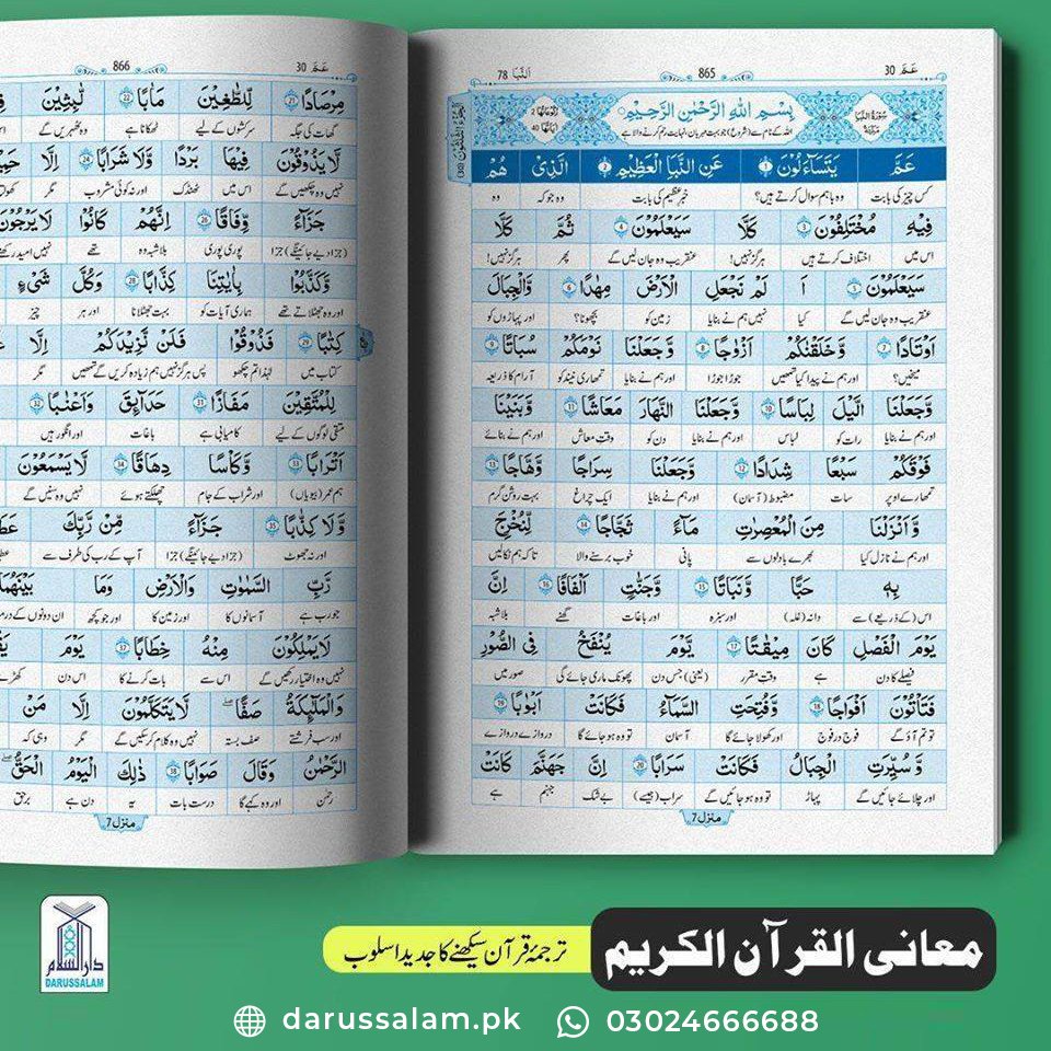 DarussalamSNS's tweet photo. 📢 اساتذہ،طلبہ اور عام عوام کیلیۓخاص تحفہ 📢

تعلق بالقرآن کے لیے اس کے مفاہیم سے با خبر ہونا ضروری ہے ۔
ابھی آرڈر کریں: https://t.co/MHNEYTxM40

کال / واٹس ایپ: 03024666688

#MaaniUlQuran #HolyQuran #Understanding #ofHolyBook #IslamicBookStore #Darussalam #Pakistan https://t.co/bzKyCYu7je