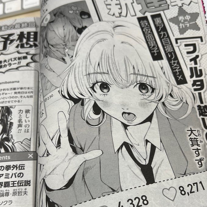 別の編集さんからご提供いただきましたが(爆笑) 