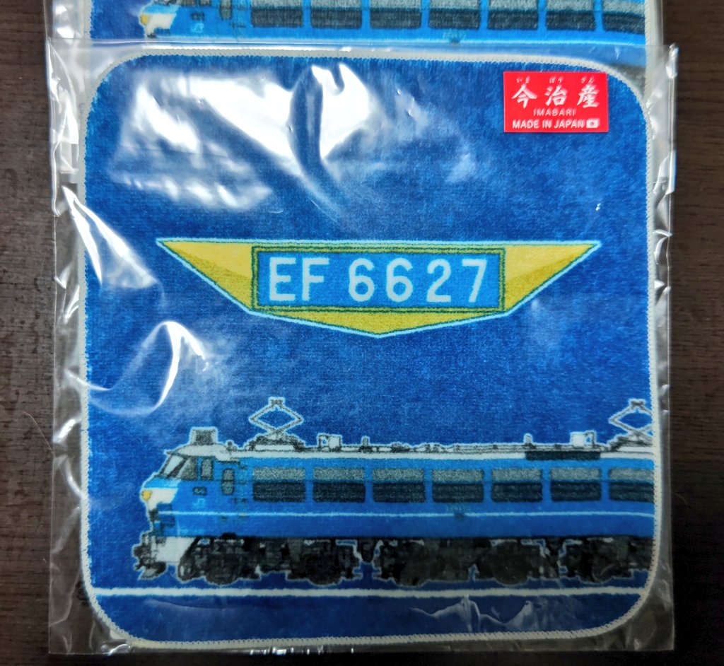 terara_goods's tweet photo. 今更ながら…

EF66-27のハンドタオルとジェットストリーム…
DD51のジェットストリーム
コンテナ型ペットボトルカバーを😅

オマケのEF64のキーホルダー🎶
嬉しい😍

ありがとうございます🤩

#かもつマルシェ
#JR貨物 https://t.co/Fbv1Tn7GTm