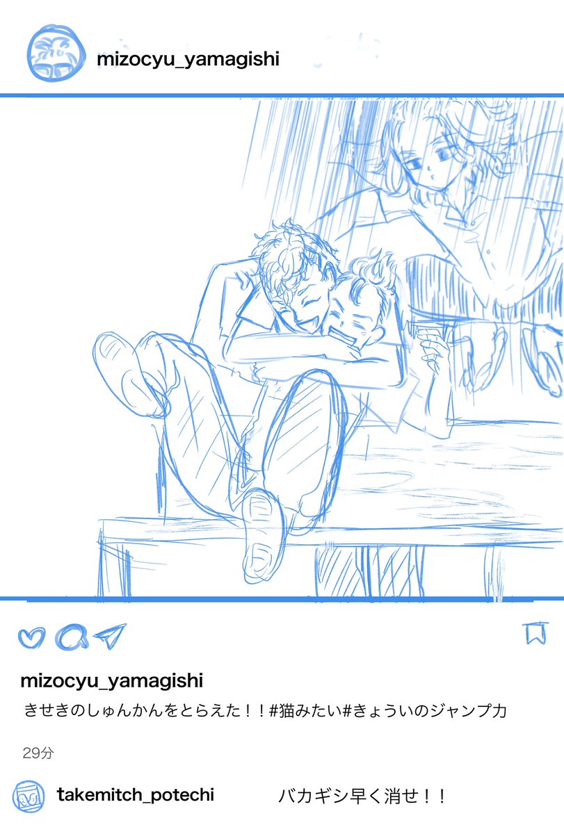 マイ武グラム見本
(マイタケグラム?)
こんな感じで日常的なの描けたらなぁ
出来たらネップリにしたいです☺️✨
まだちょい何か増やしたい 