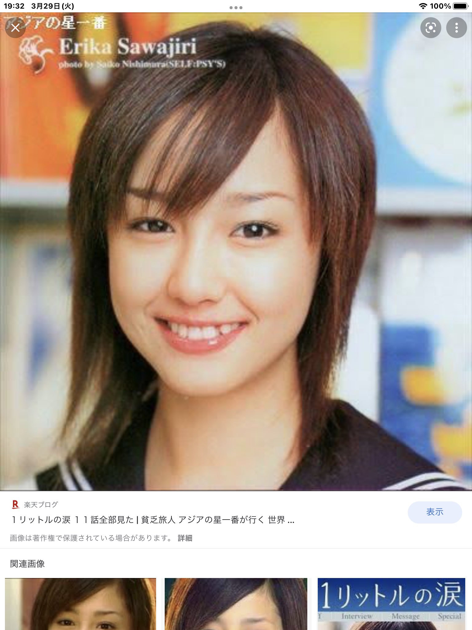 تويتر 沢尻エリカ بحث تويتر