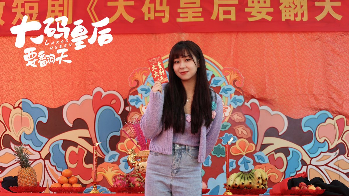 NewStyleMediaG's tweet photo. 🎬 New drama of Gao Qiuzi has started filming.
We’re waiting to see you in #LargeQueen
#高秋梓 #GaoQiuZi #大码皇后要翻天 #NSMG https://t.co/lTiljVTPEL
