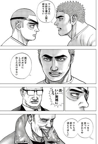マンガ・BANGで絶賛無料公開中(※)のタフ・龍を継ぐ男を今日も進めてますが 散々大笑いしただの愚弄をしている感想ばかりでしたが今回読んだ所の新主人公(仮)の龍星に散々キツく当たっていたタフくんが龍星のためにキレたシーンは凄く胸が熱くなったんだよね 猿先生・・・貴方の作品は最高だ 