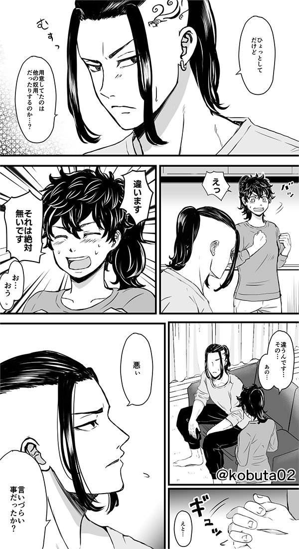 ドラ武♀(🐉🎋♀️)バレンタイン話!!(大遅刻)

両片思い時間長くて付き合うまで年数掛ってるから、付き合ってからは問題事(気になる事とか)が発生してもすぐ話し合いするんだろうなって…(4/7) 