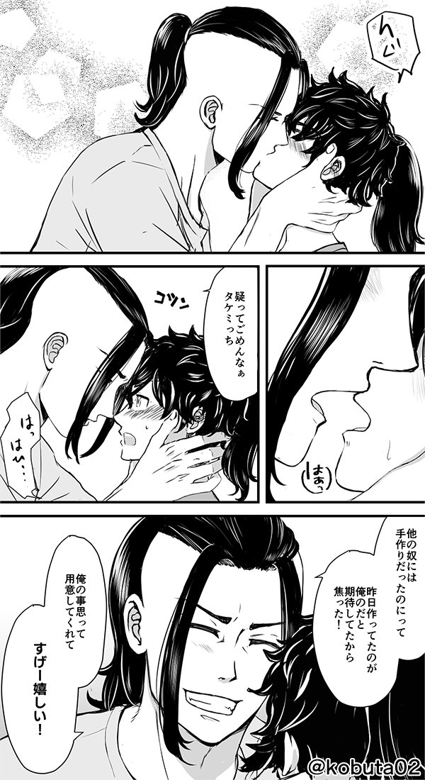 ドラ武♀(🐉🎋♀️)続き(7/7) 