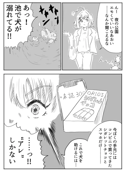りあむちゃんのマンガ描いたけど解像度設定間違えてガビガビになってしまった……
#夢見りあむ #デレマス 