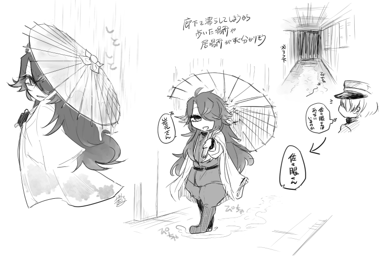 ☔ 