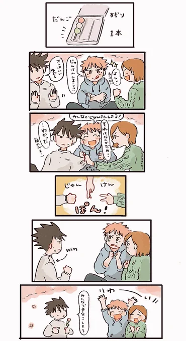 🍡🌸 