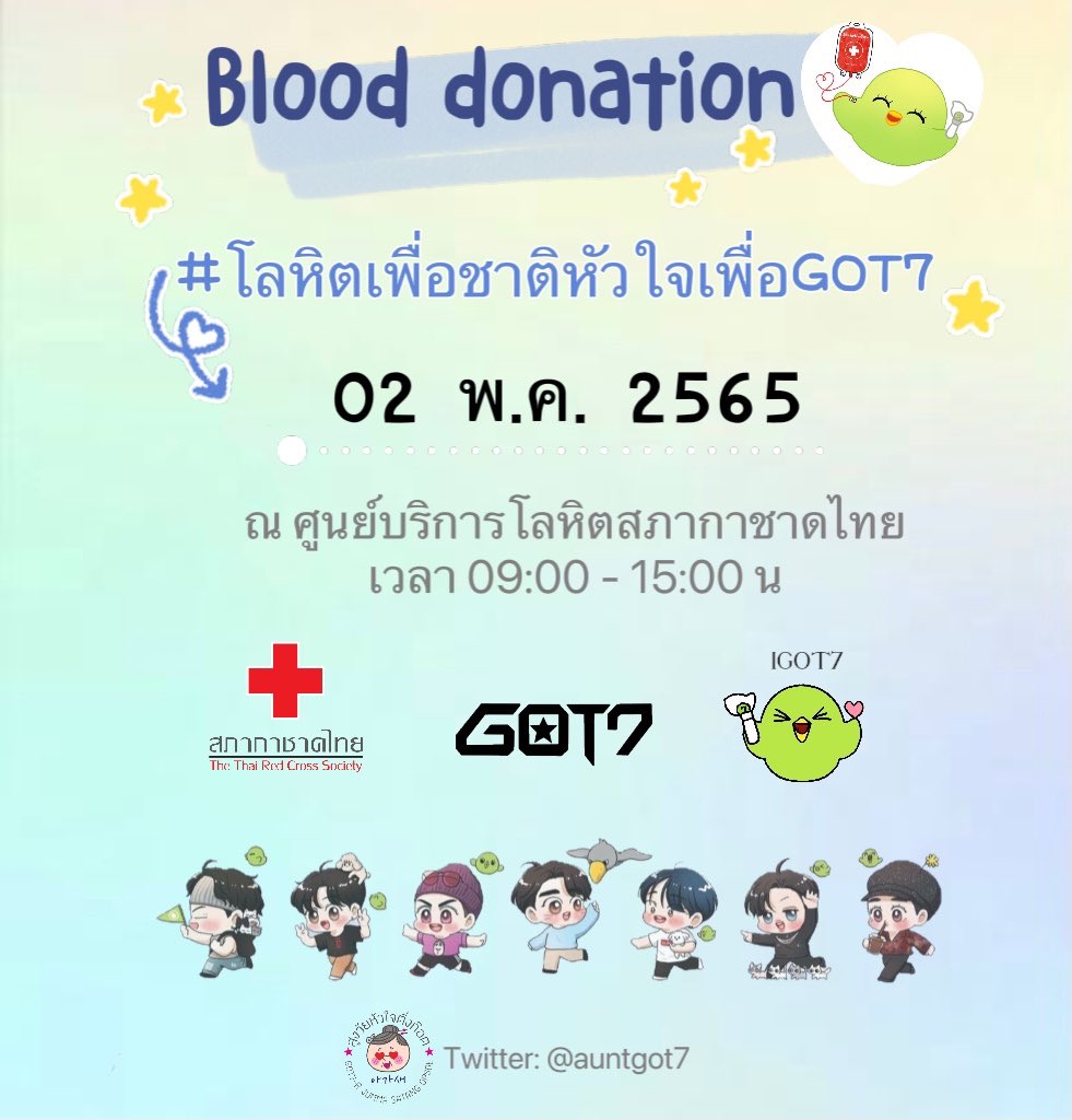 auntgot7's tweet photo. 🗓ในวันที่ 02 พ.ค 65 วันคล้ายวันเกิดน้อง #BamBam 
นกน้อยท่านใดที่กายพร้อมใจพร้อม💚💪💉
ขอเชิญชวนมาร่วมบริจาคโลหิตพร้อมกันในปจ.#โลหิตเพื่อชาติหัวใจเพื่อGOT7 ครั้งที่10
ณ ศูนย์บริการโลหิตสภากาชาดไทย 
สามารถลงชื่อร่วมกิจกรรม
ได้ที่👉🏻https://t.co/Lr6DyESoxJ
#GOT7 #GOT7FOREVER #IGOT7 https://t.co/xMGeDDUWqX