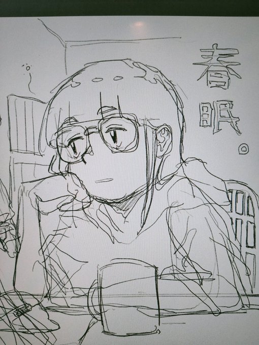 ものすごく気の抜けたいい表情描けました。終 