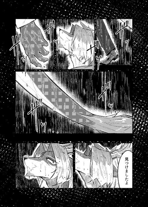 「たとえ化け物になっても」
1/7 