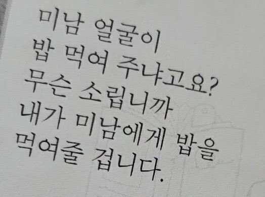 (🐌)사입이 tweet media