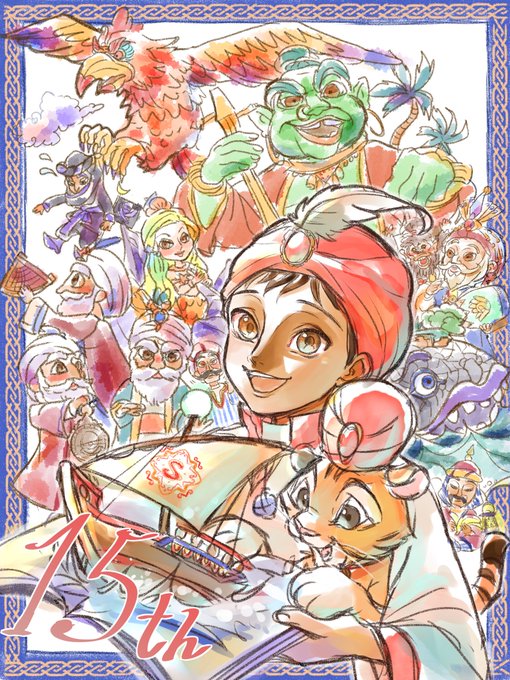 シンドバッド ストーリーブック ヴォヤッジ15周年 のイラスト マンガ コスプレ モデル作品 1 件 Twoucan