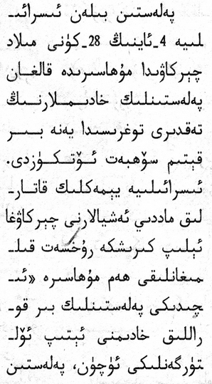 webi18n's tweet photo. Just published: Kashmiri &amp; Uighur Gap-analysis First Public Drafts
These documents  explore gaps in language support on the World Wide Web.
Perso-arabic Kashmiri Gap Analysis https://t.co/w2BOImzjbl
Uighur Gap Analysis https://t.co/FEcvEvCqDh https://t.co/z4P9zdZZoI
